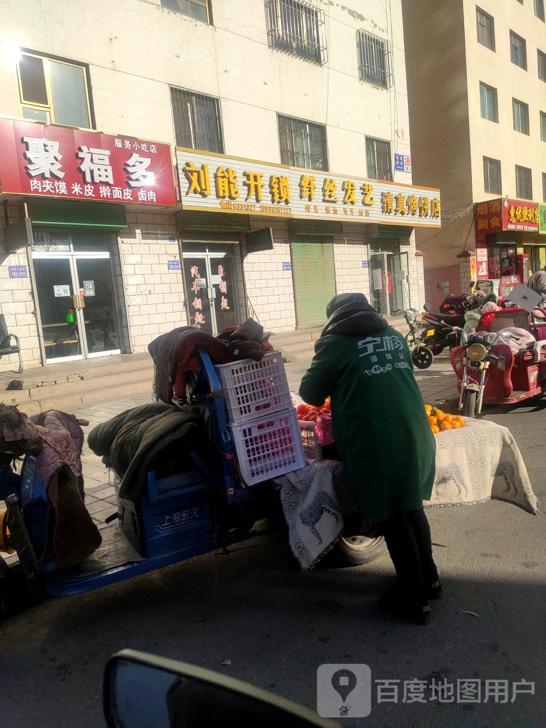 惠优便利店
