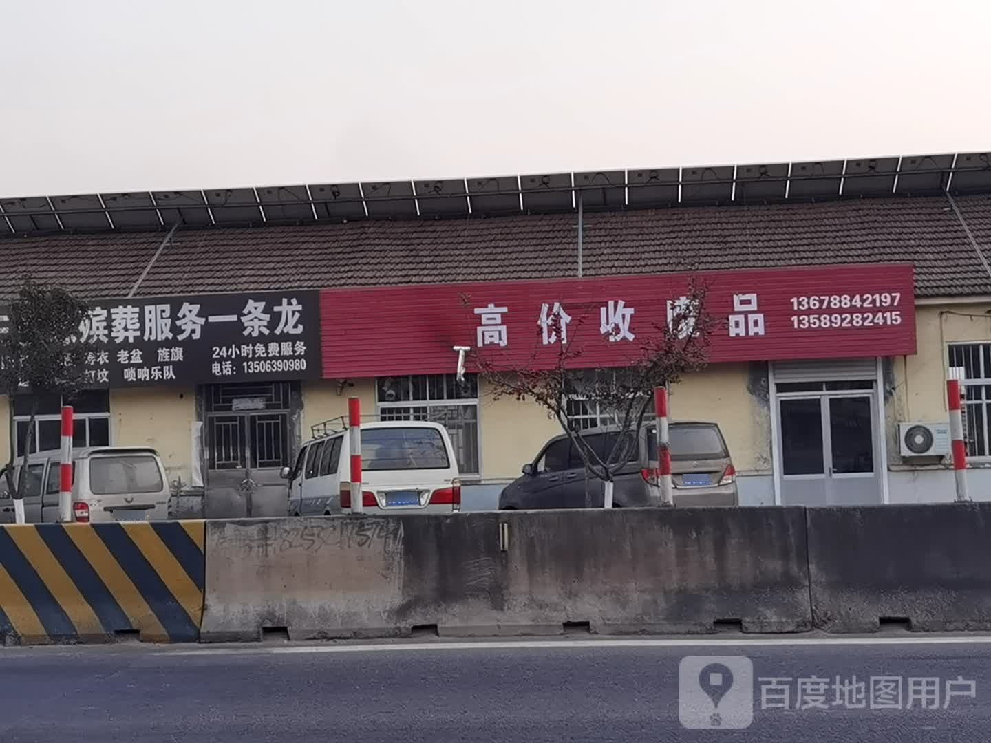 高价收废品