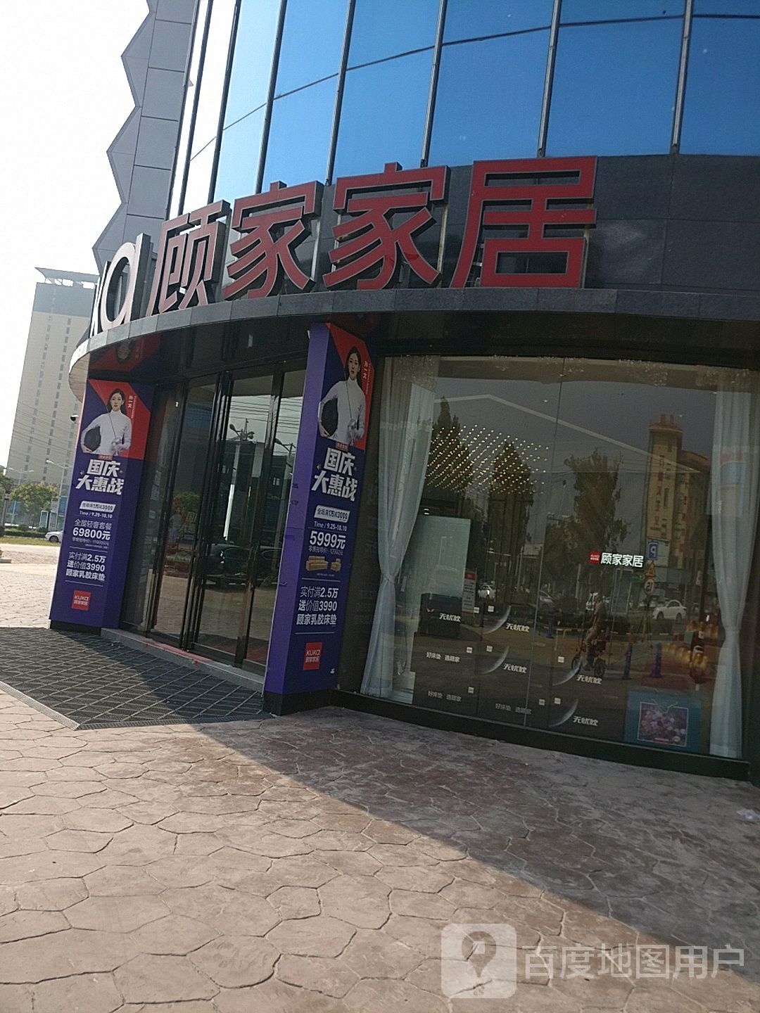 郸城县顾家家居(科技大道旗舰店)