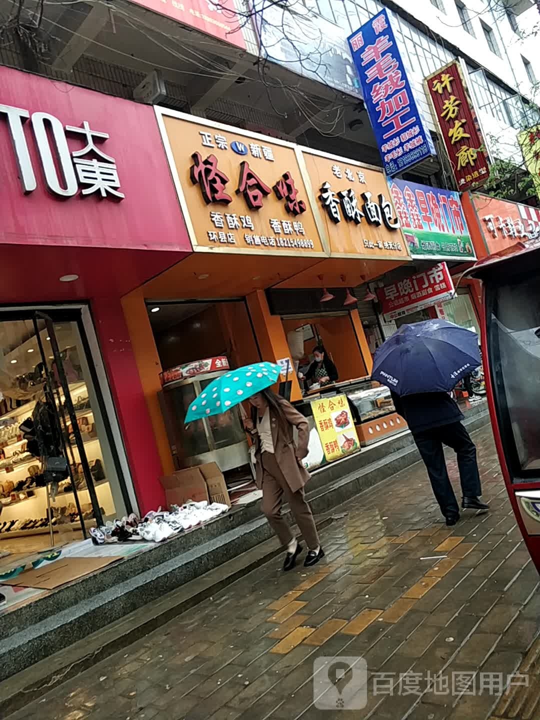 金徽早晚门市