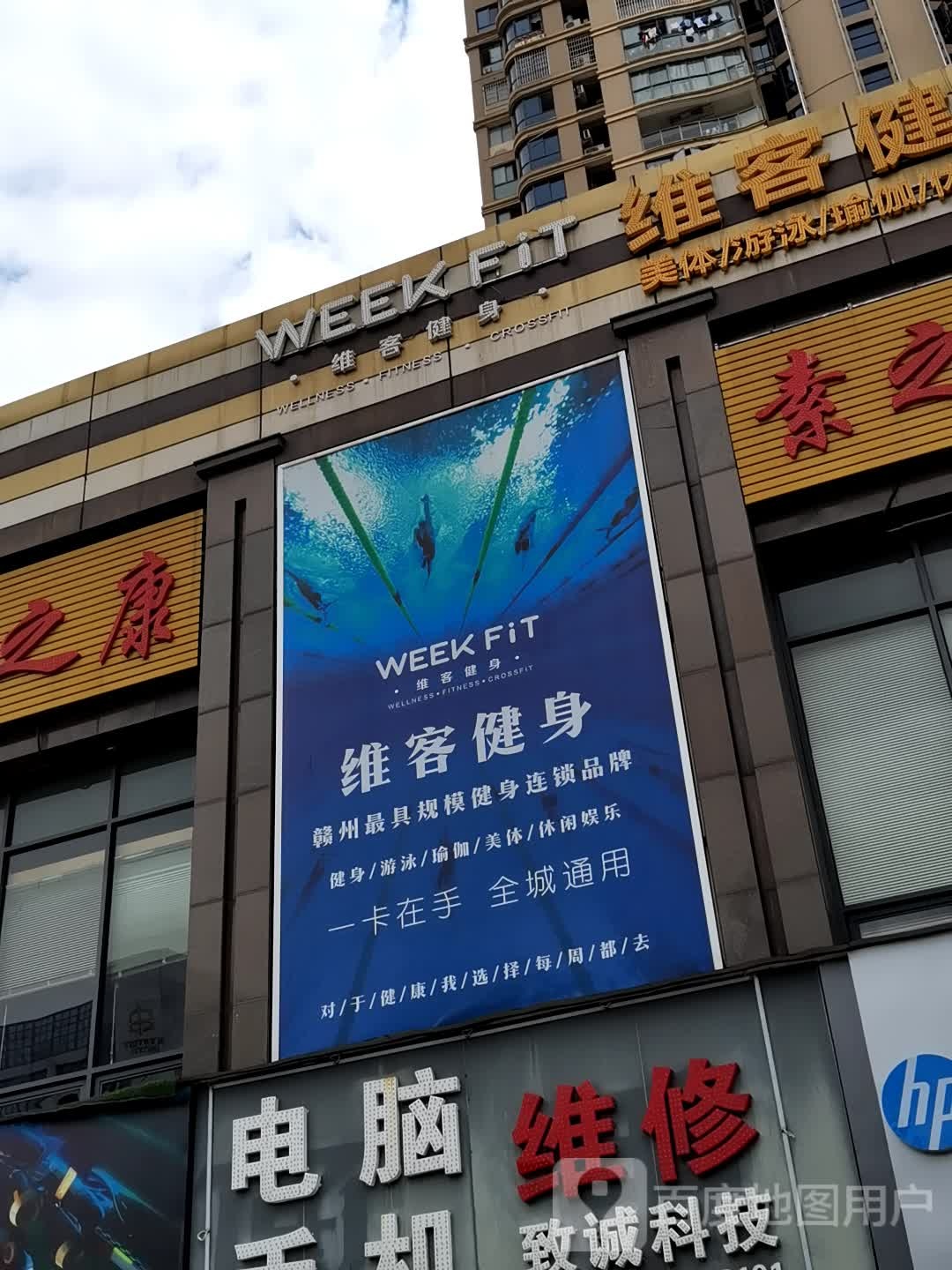 维客游泳健身(华泓店)