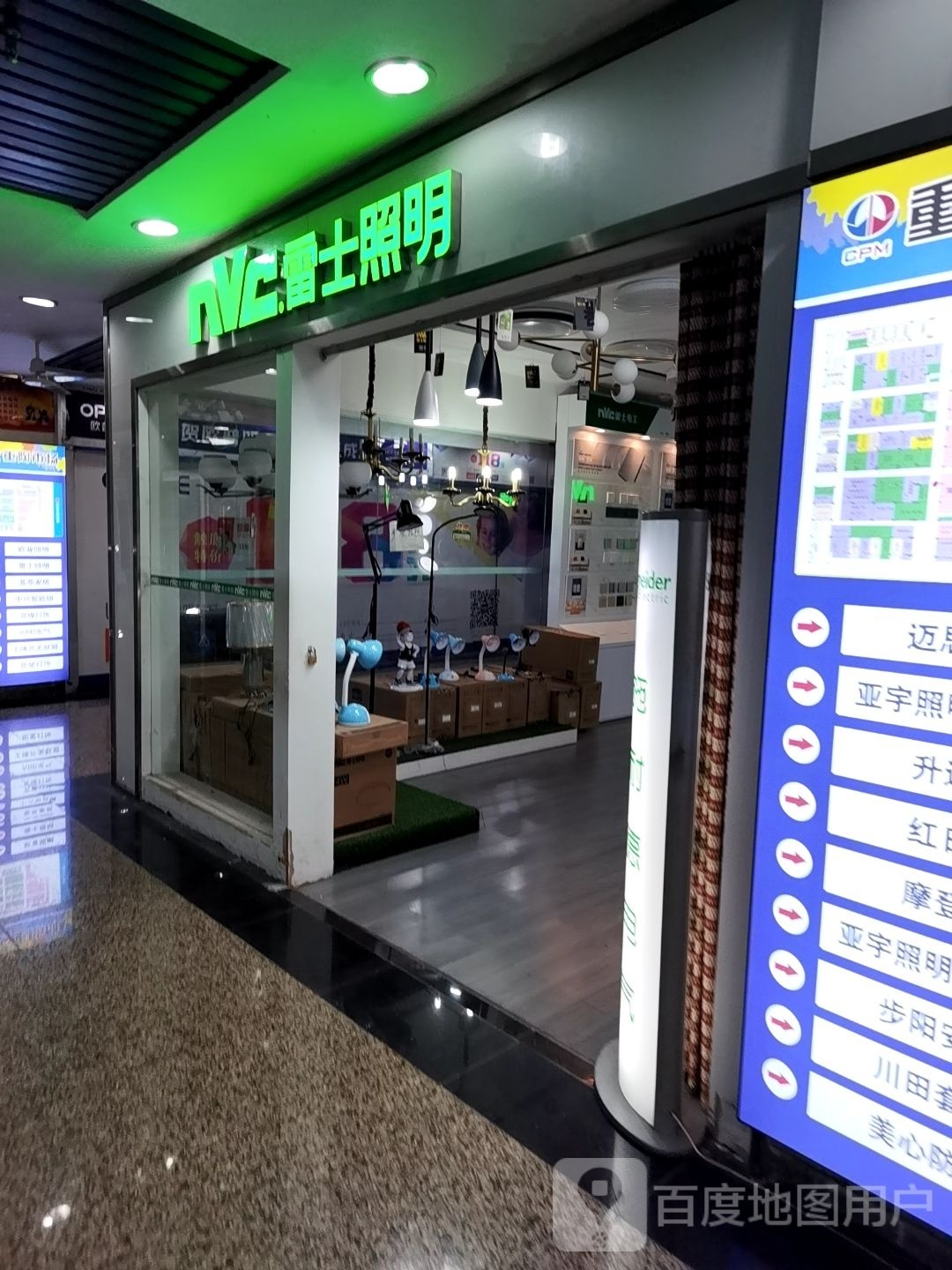 雷照明(松青路店)
