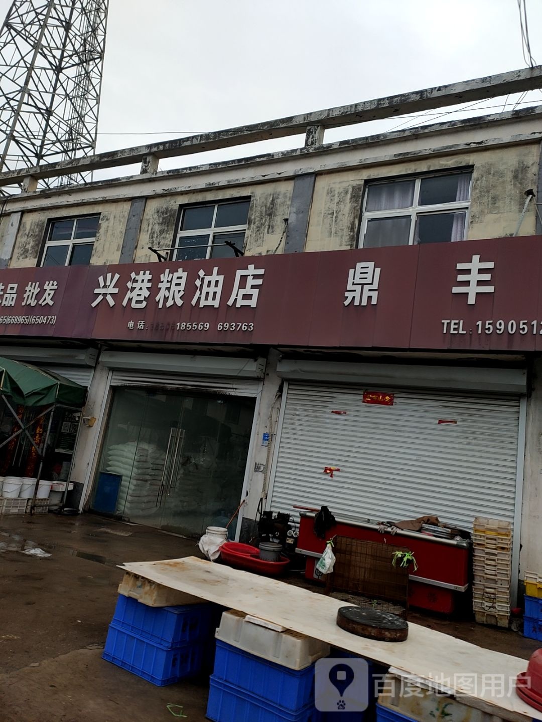 蔬菜干货水果调味品