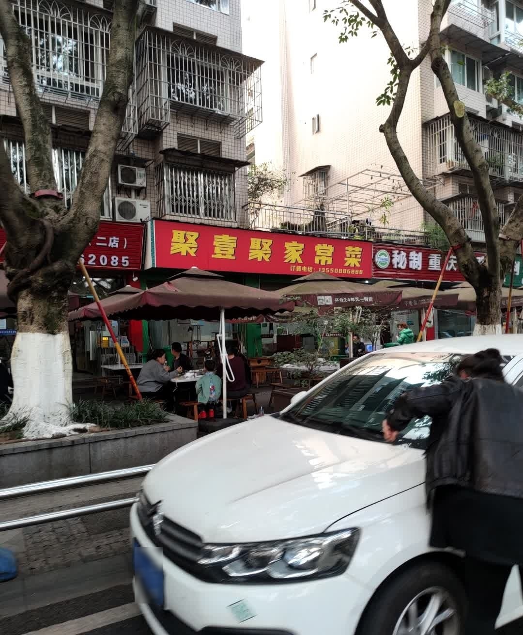 秘制重庆烧鸡公(现代品尚店)