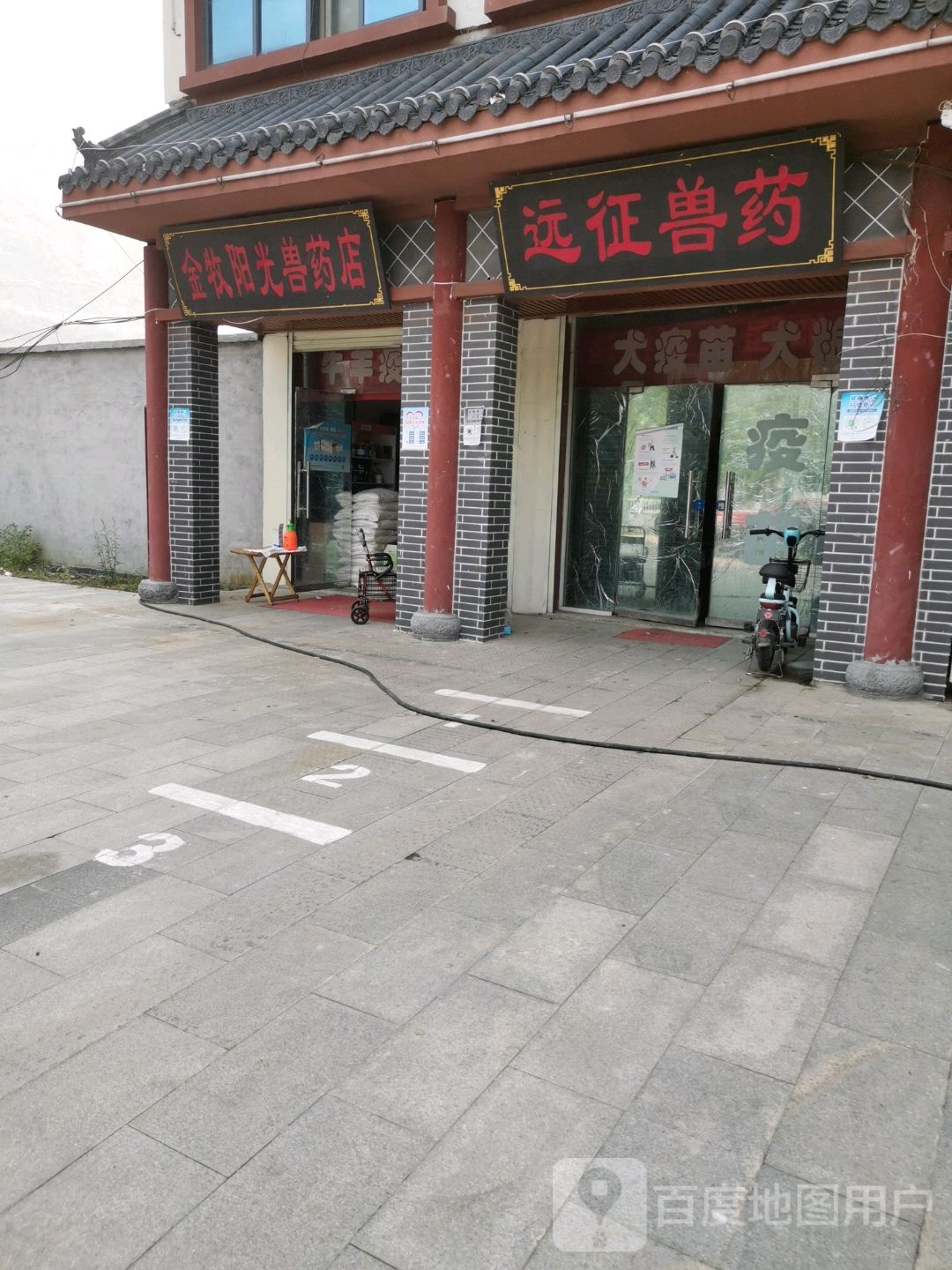 汝南县金牧阳光兽药店