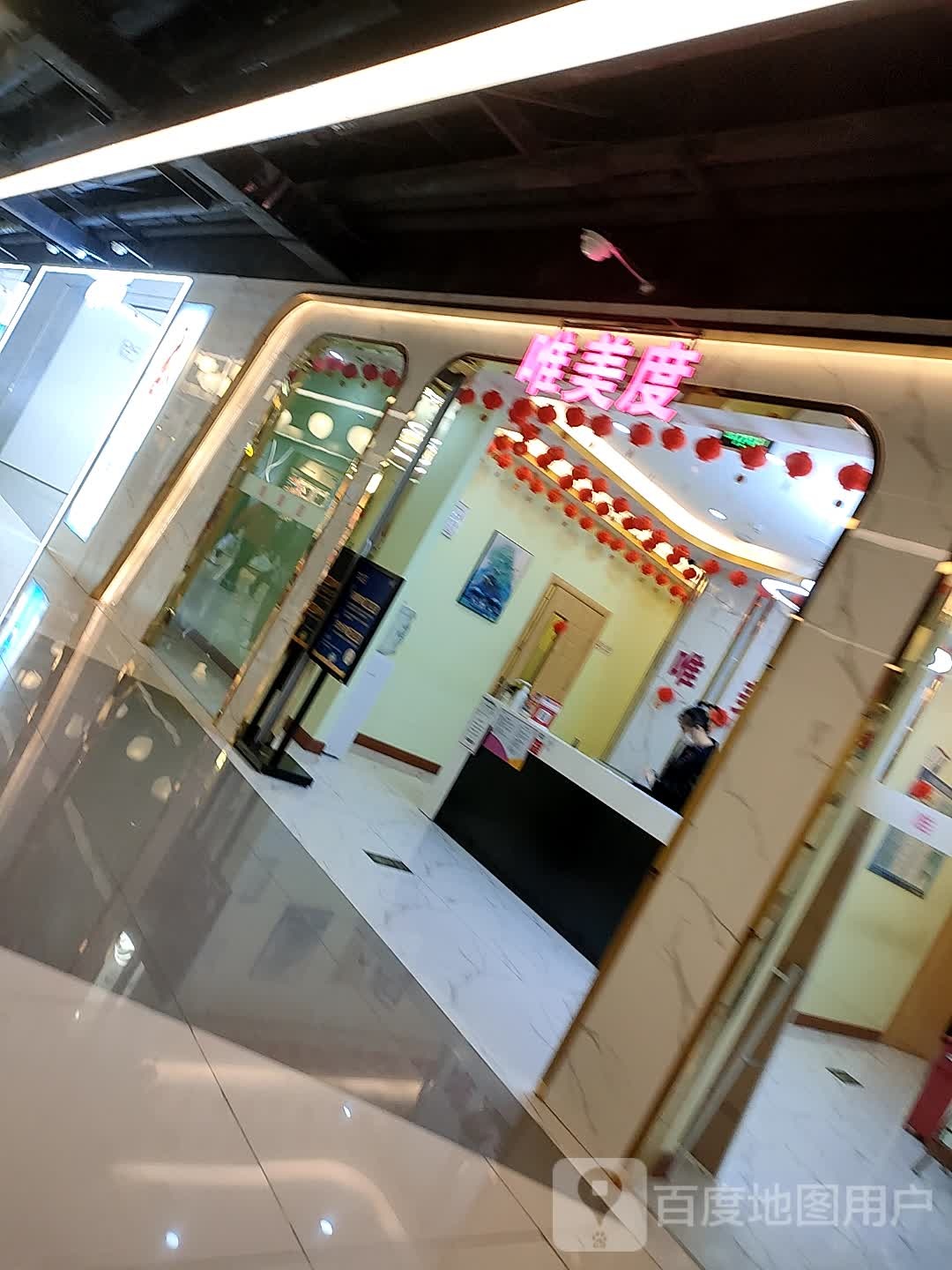 唯美杜(北京长安天街店)