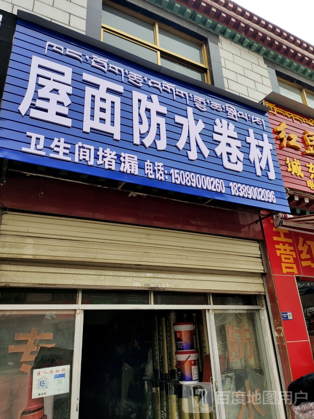 屋面防水卷材