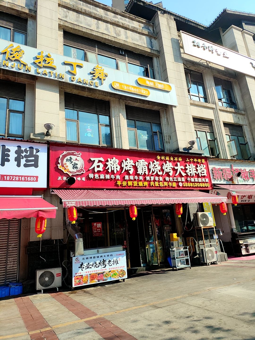 文俊拉丁舞