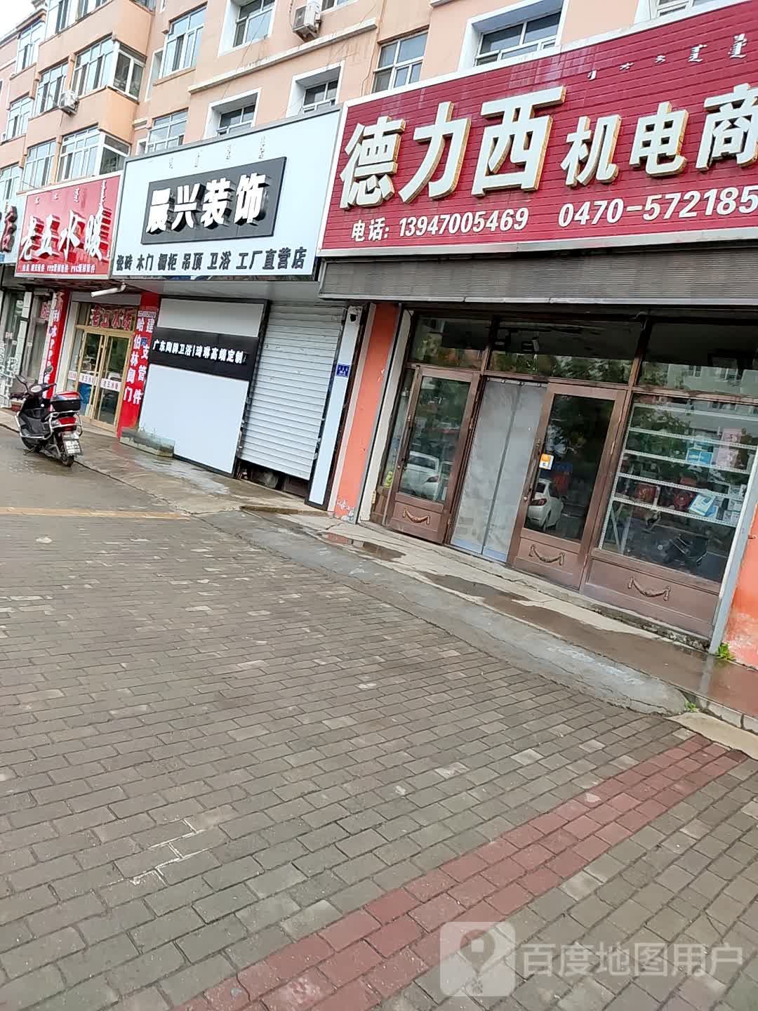 老无水暖(甘奎街店)