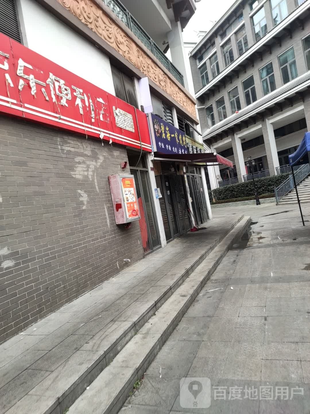 人生海海烧烤