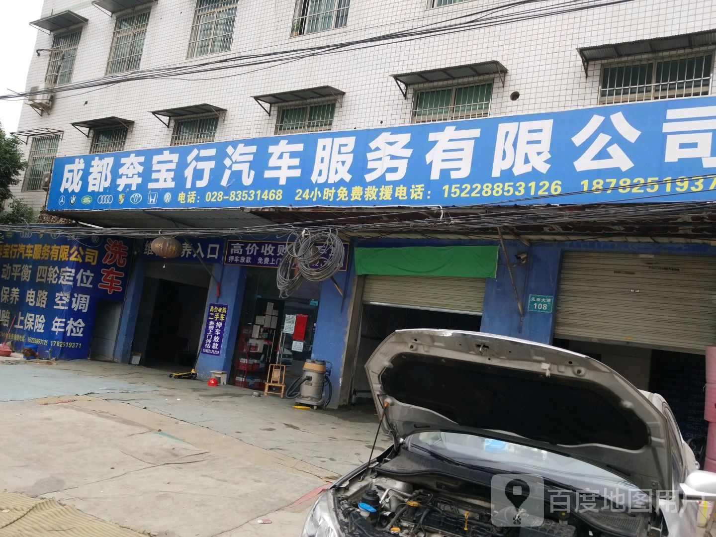 奔宝行汽车服务有限公司