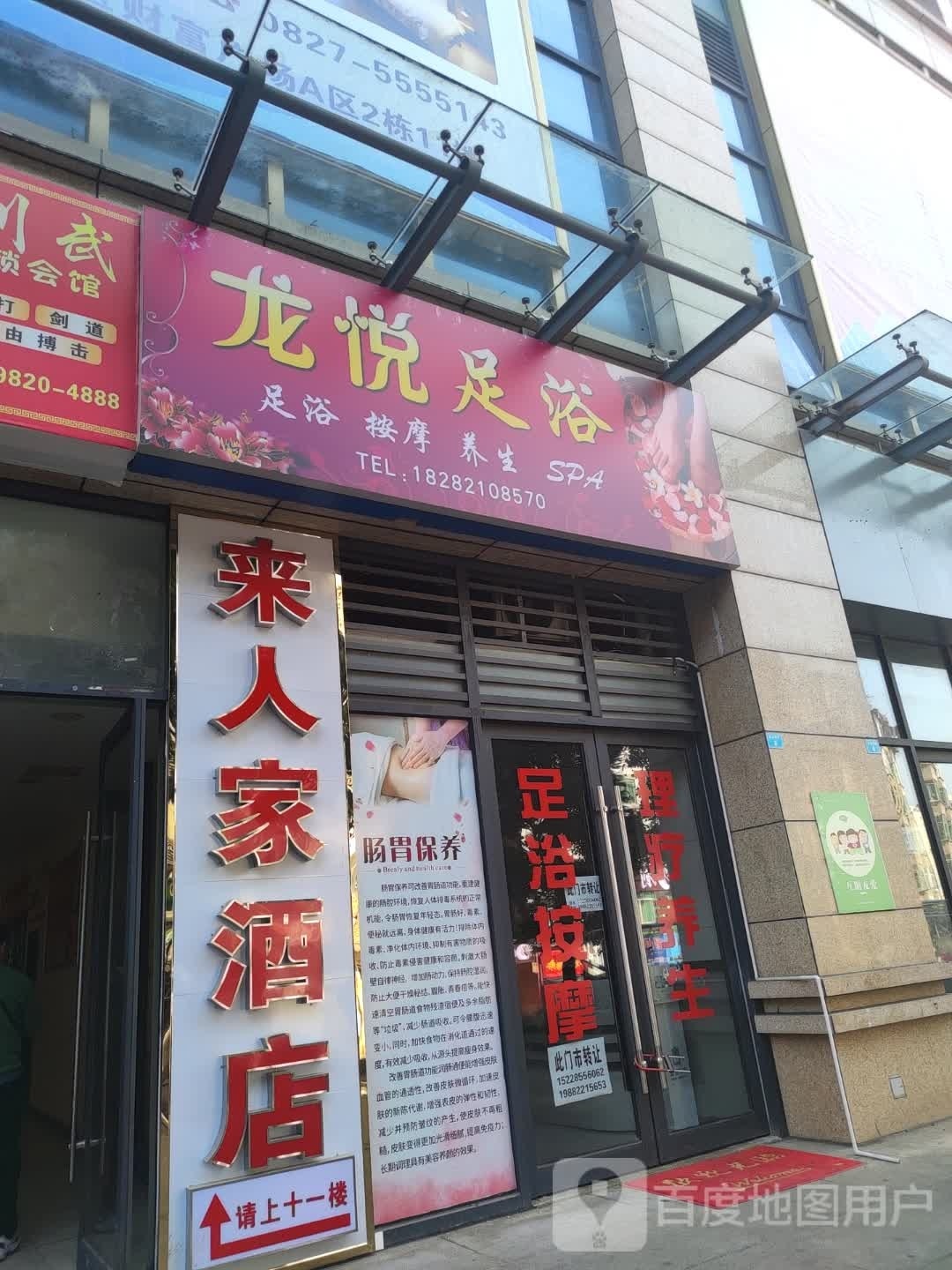 人峁来胩家酒店