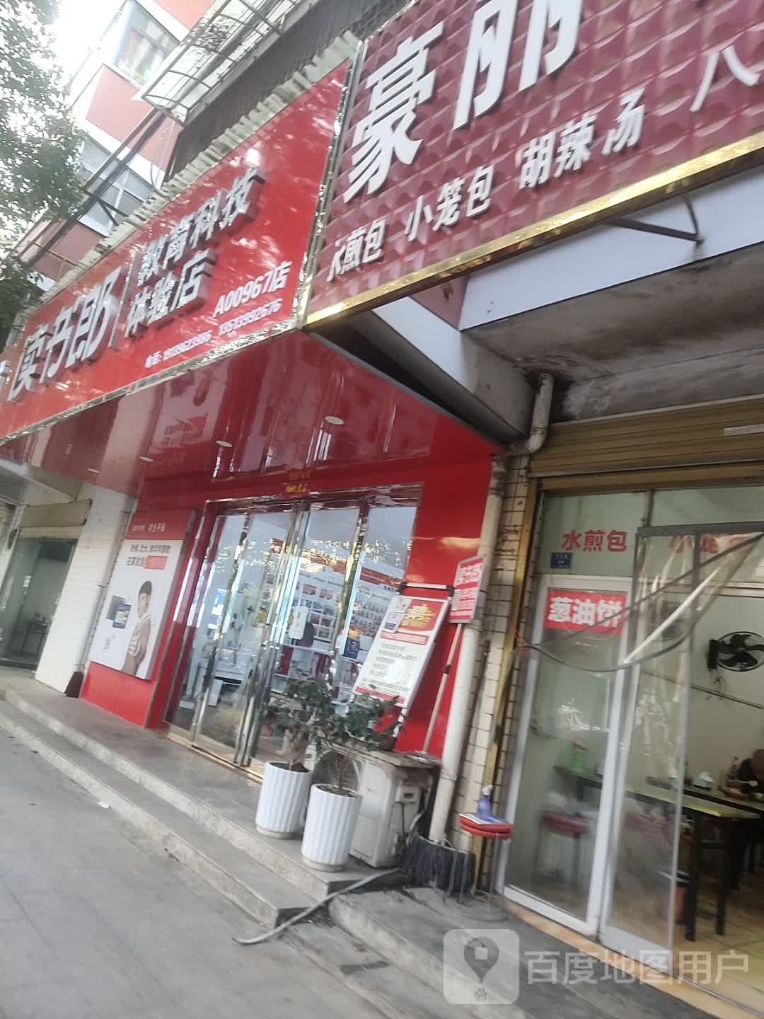 平舆县平舆读书郎在线教育4S店