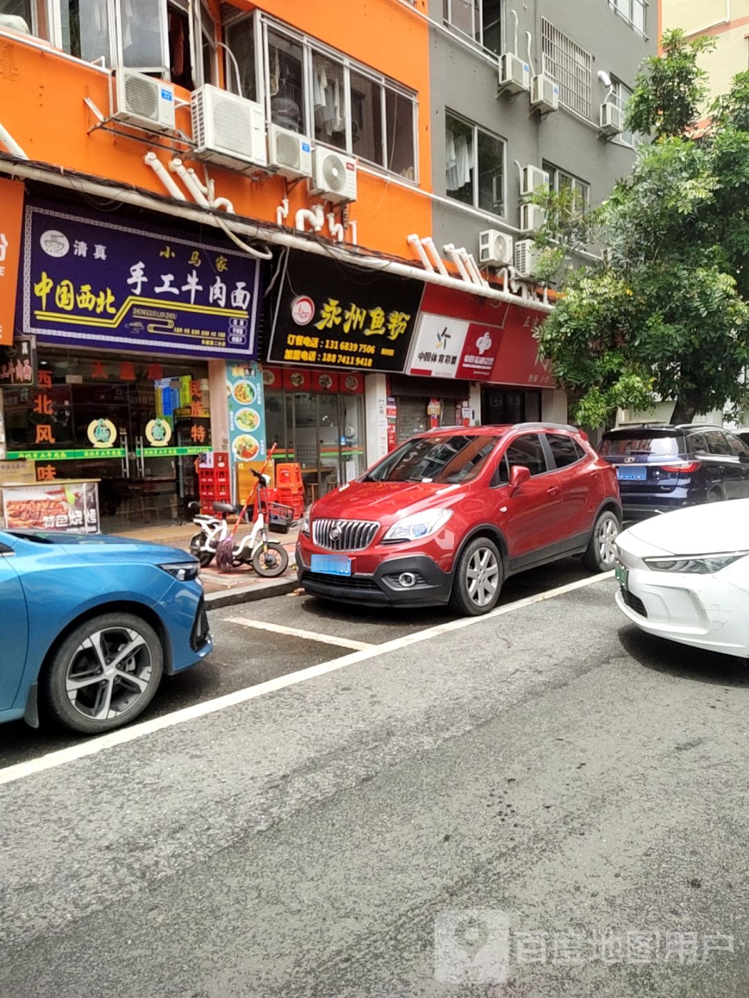 清真小马家手工牛肉面(汇顺商业大厦c座店)