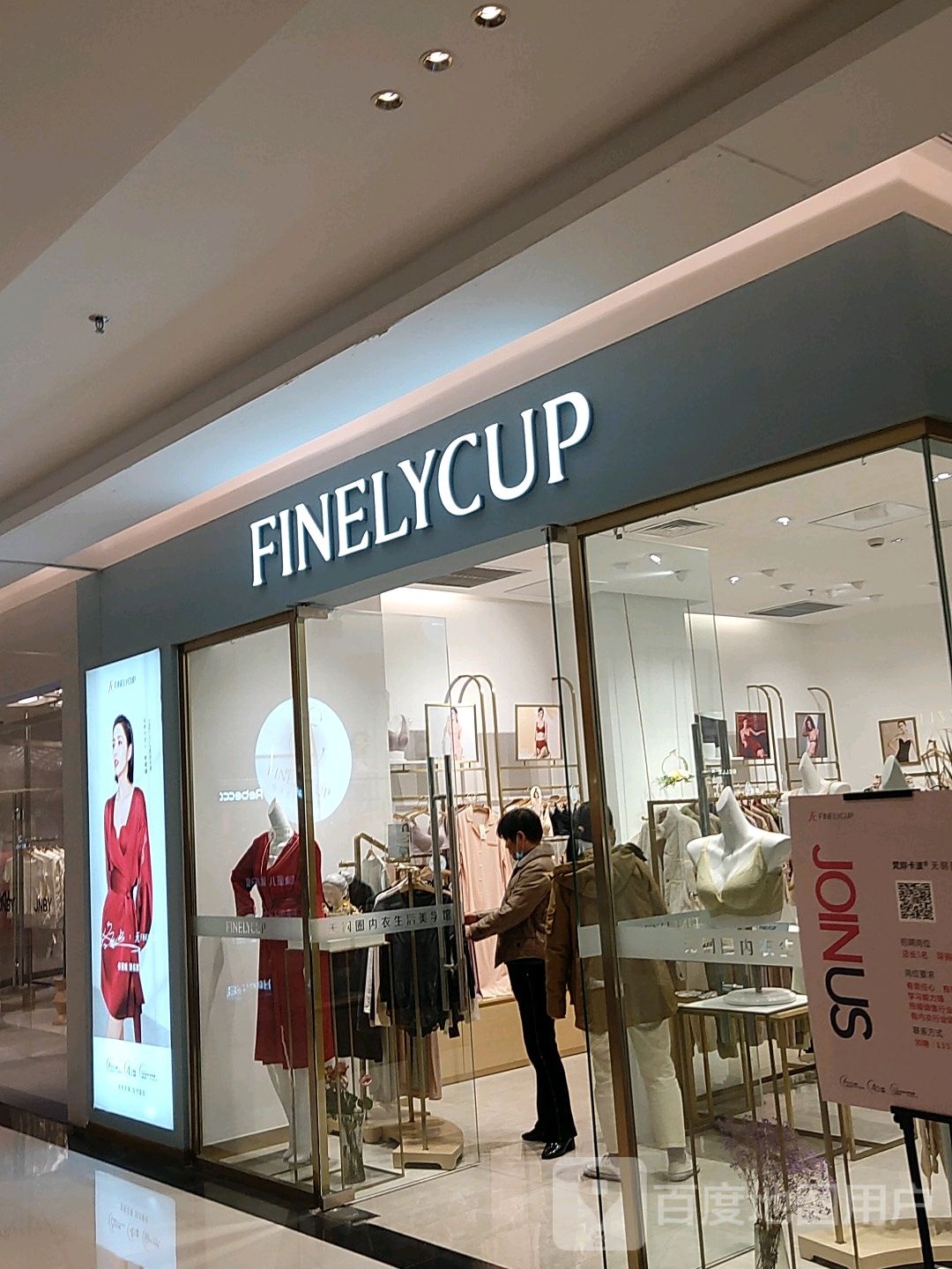 FINELYCUP梵妳卡波(绿地新都会店)