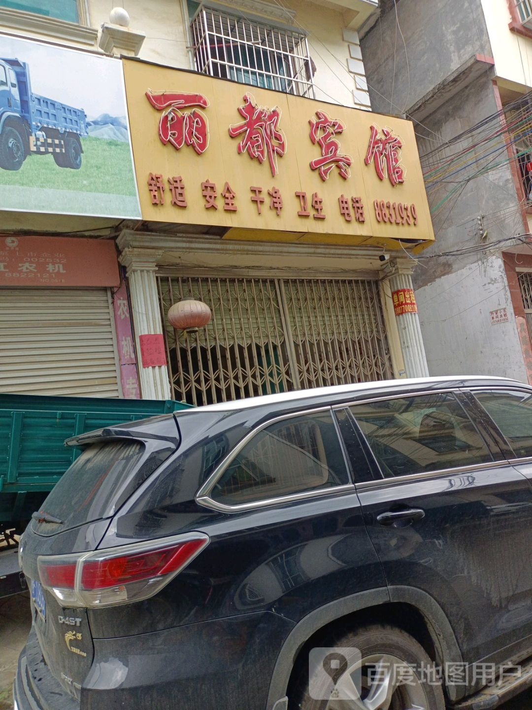 丽都宾馆(城北路店)