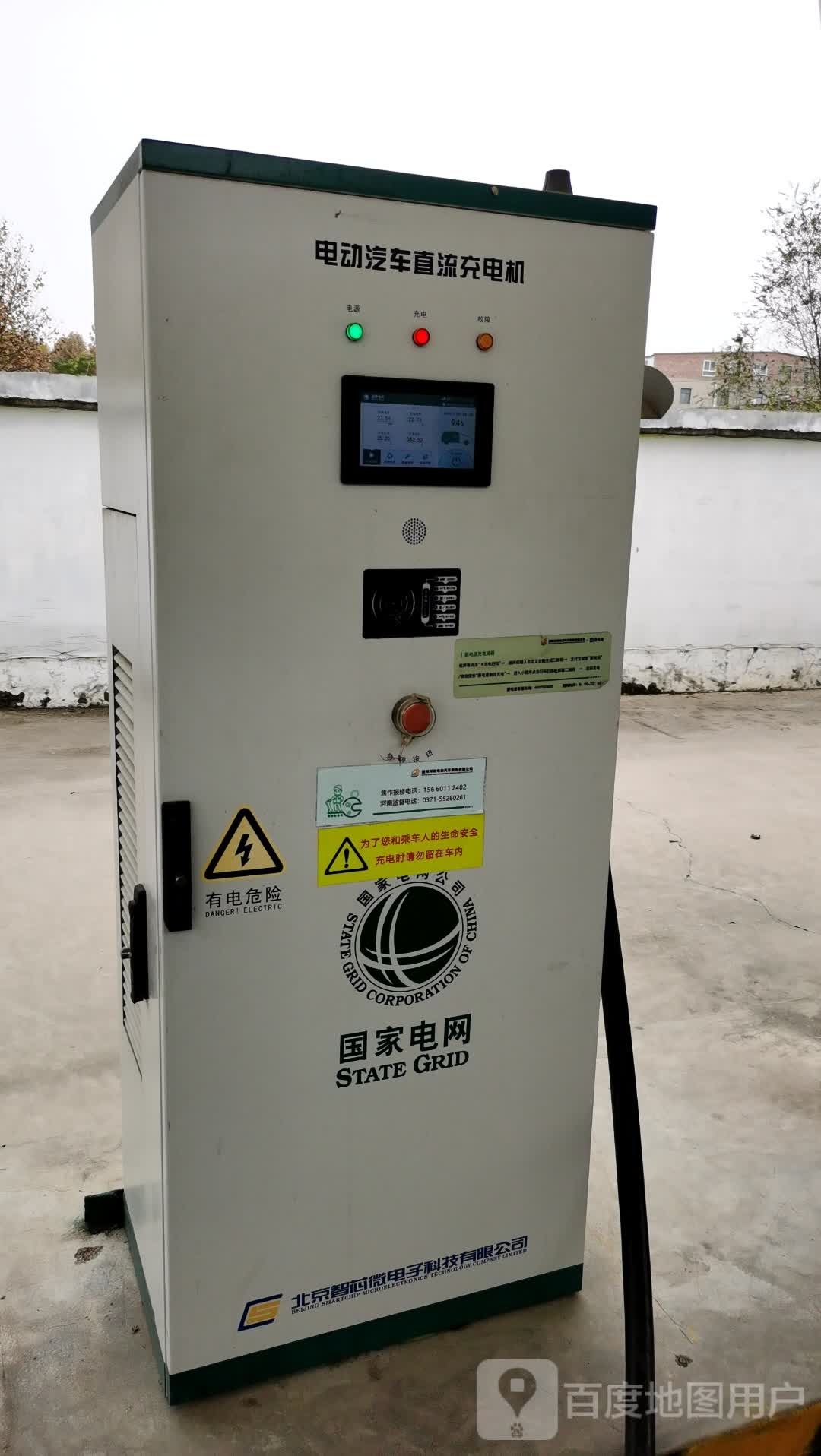 国家电网充电站(焦作山阳路河南理工大学)