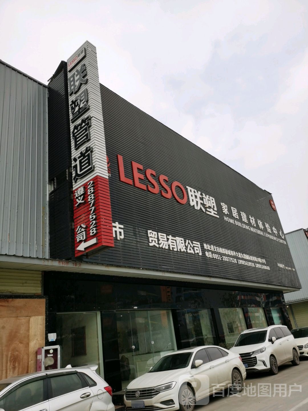 遵义市昆泽贸一有限公司