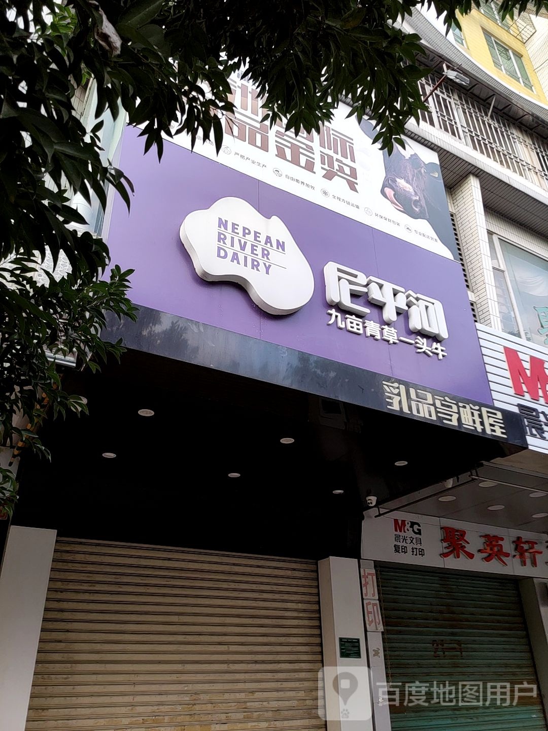 聚英轩文具
