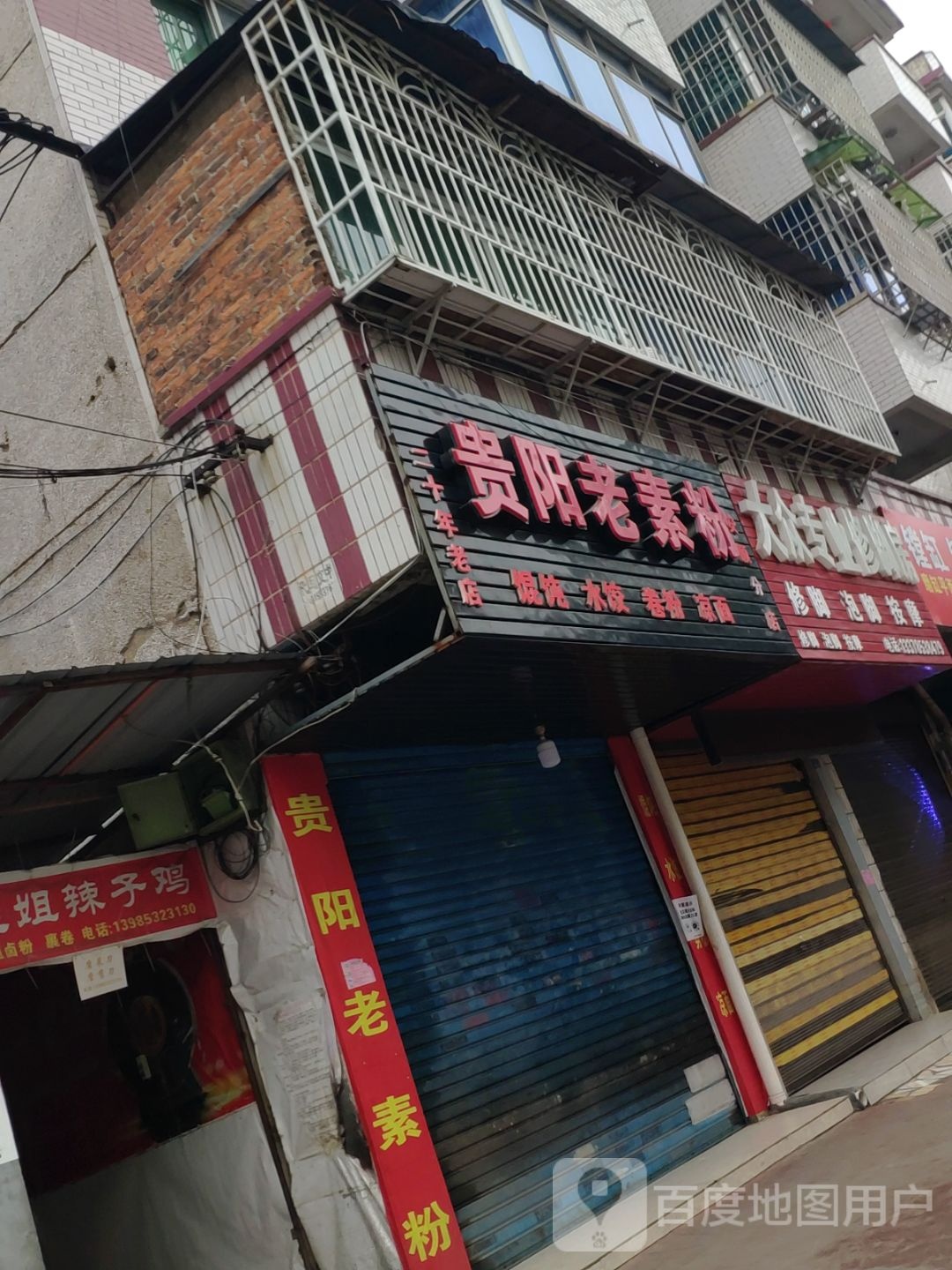 大众专业修脚房(西航路店)