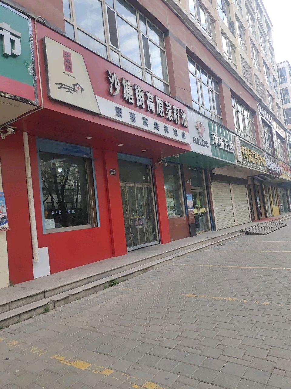 萍楠五金(在水一方小区店)