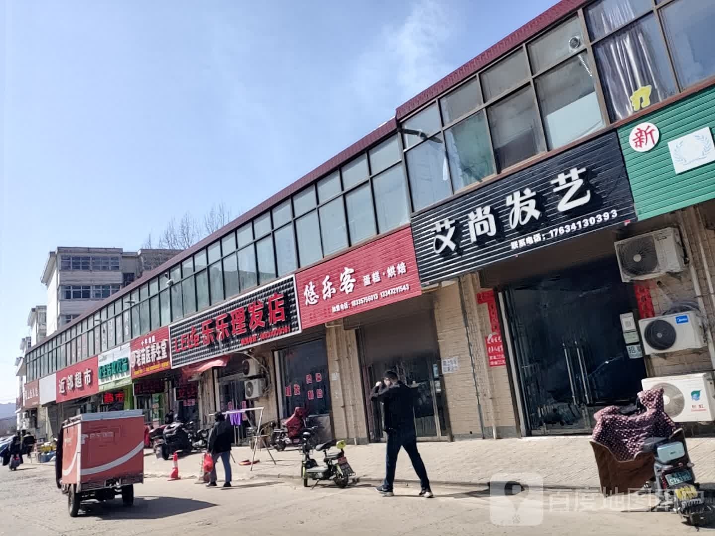 老苗医养生堂(政府街店)