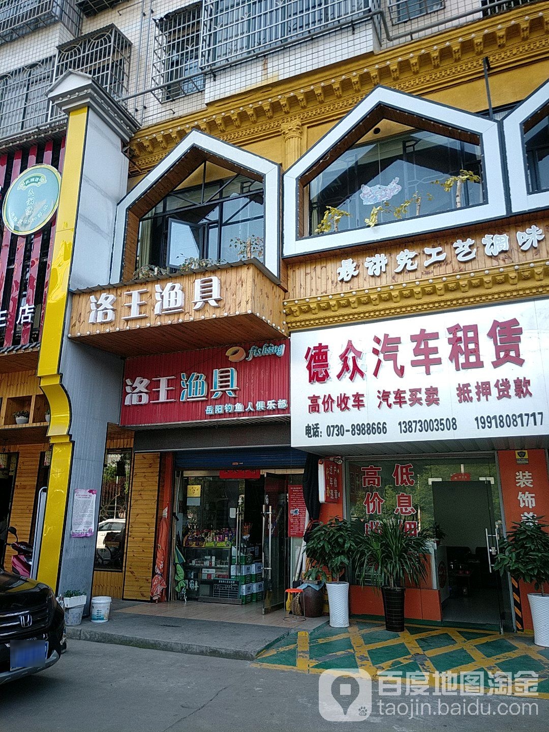 洛王渔具
