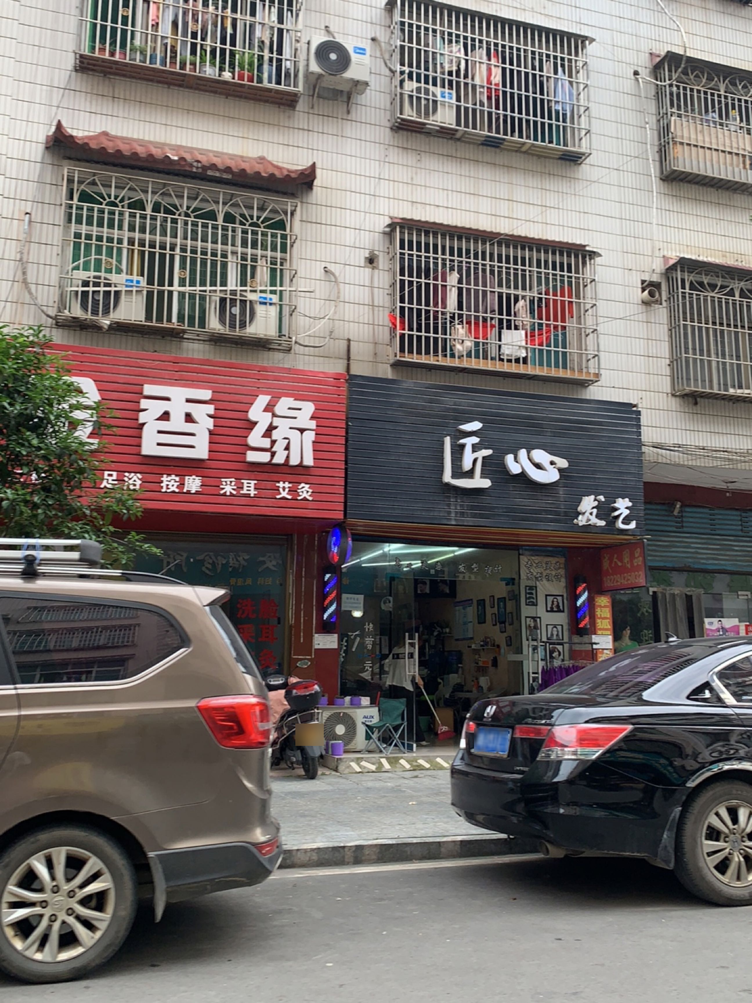 金香缘足浴按摩(果香路店)