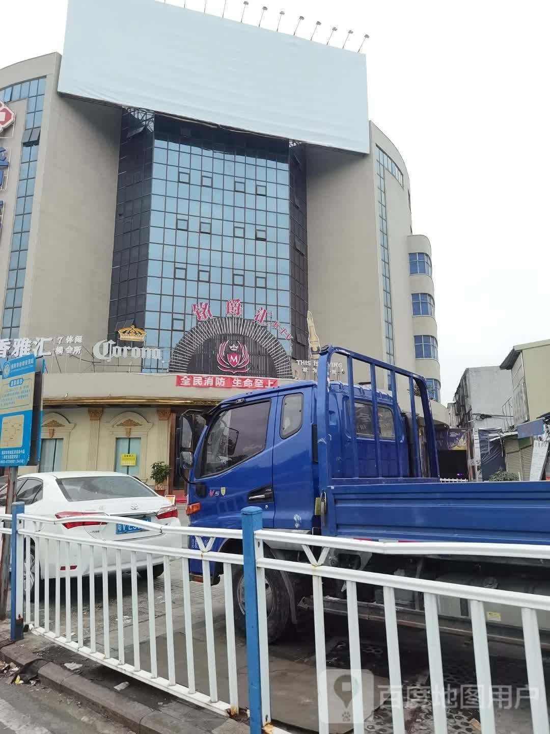 铭爵汇KTV(玉浦工贸大厦店)