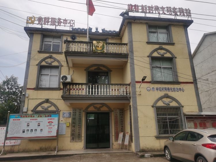 岩瑞镇中坛村便民服务中心