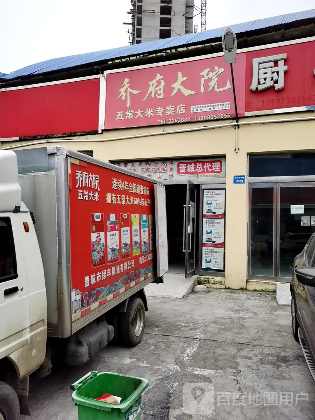 乔家大院(西仓巷店)