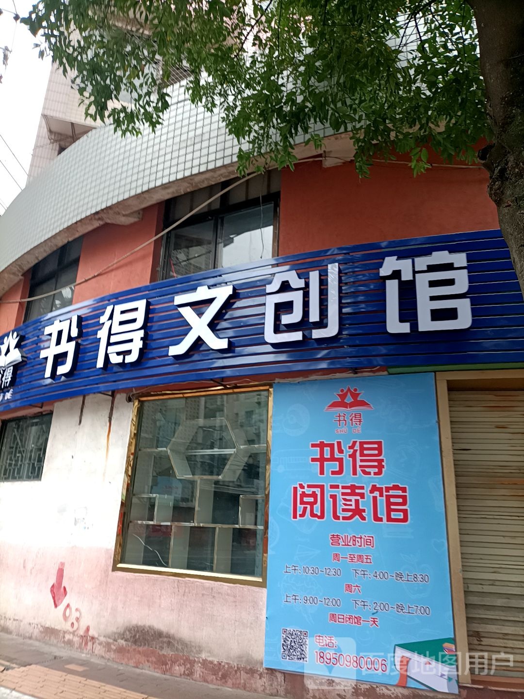 书得文创部