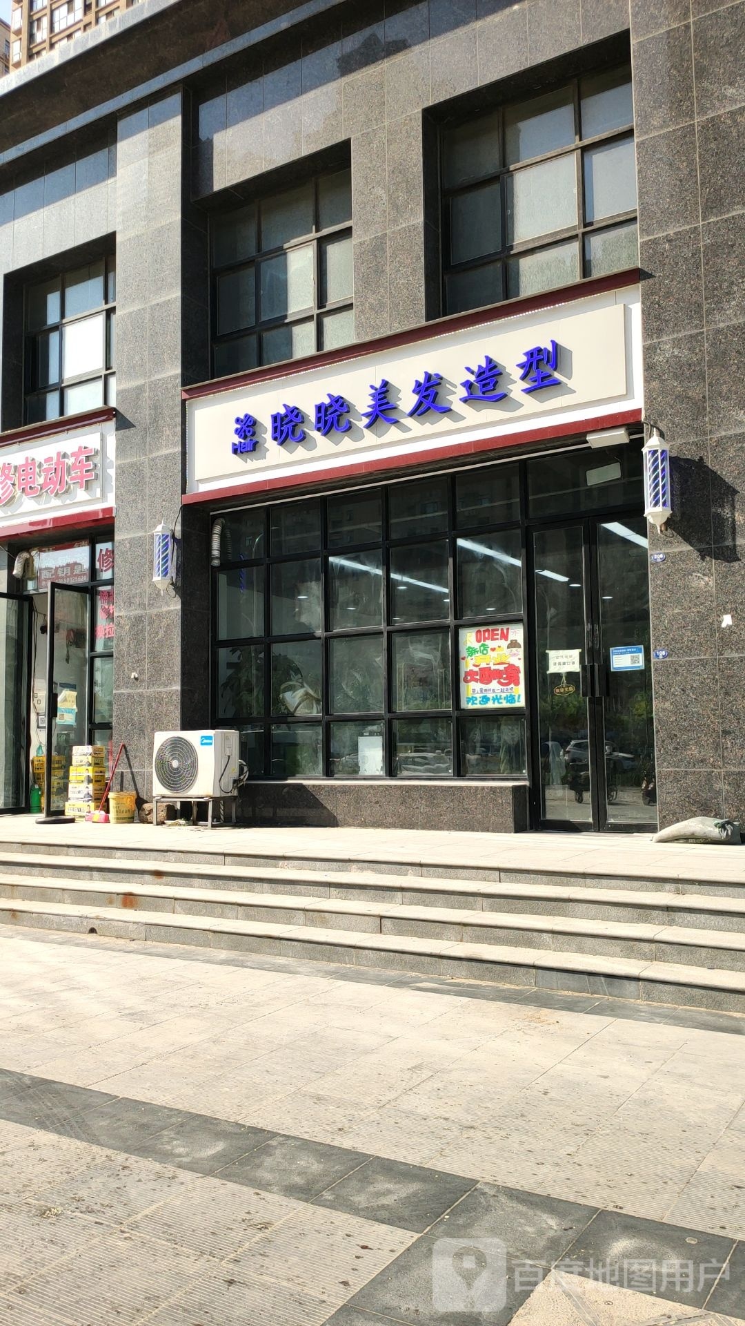 晓晓美发造型(下坡杨店)