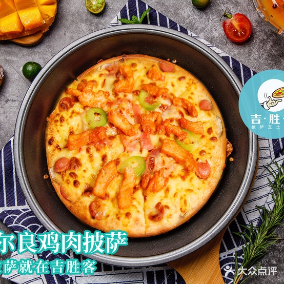 吉胜客PizzA(兴华路店)