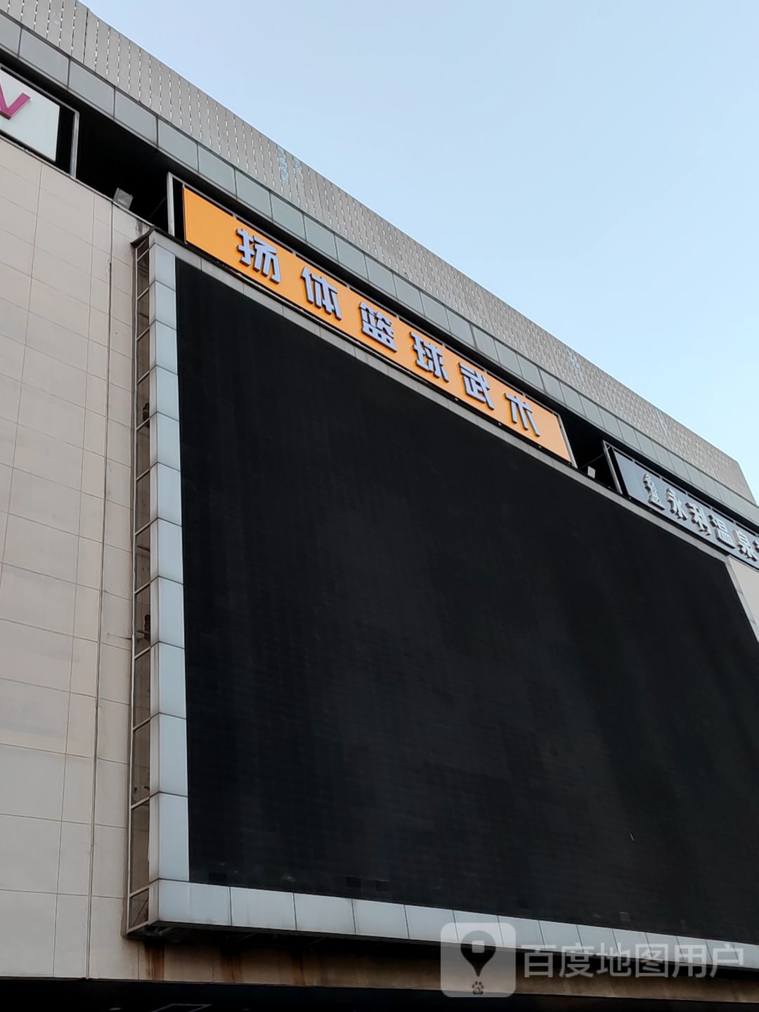 汤泉汗蒸
