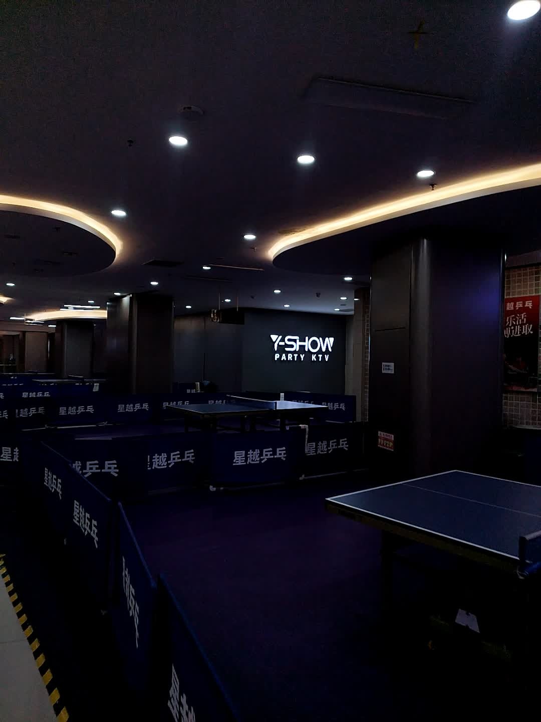 悦秀·Yshow PARTY KTV(高坪保利店)