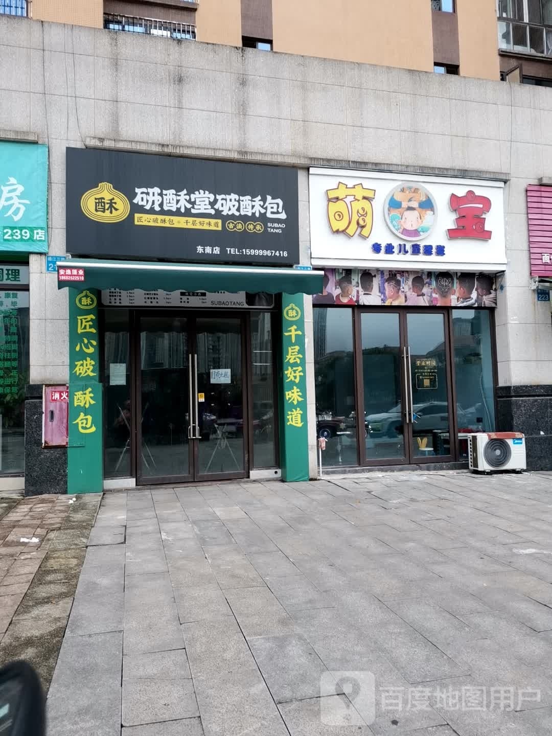 腆宝萌橘祈专业儿童理发