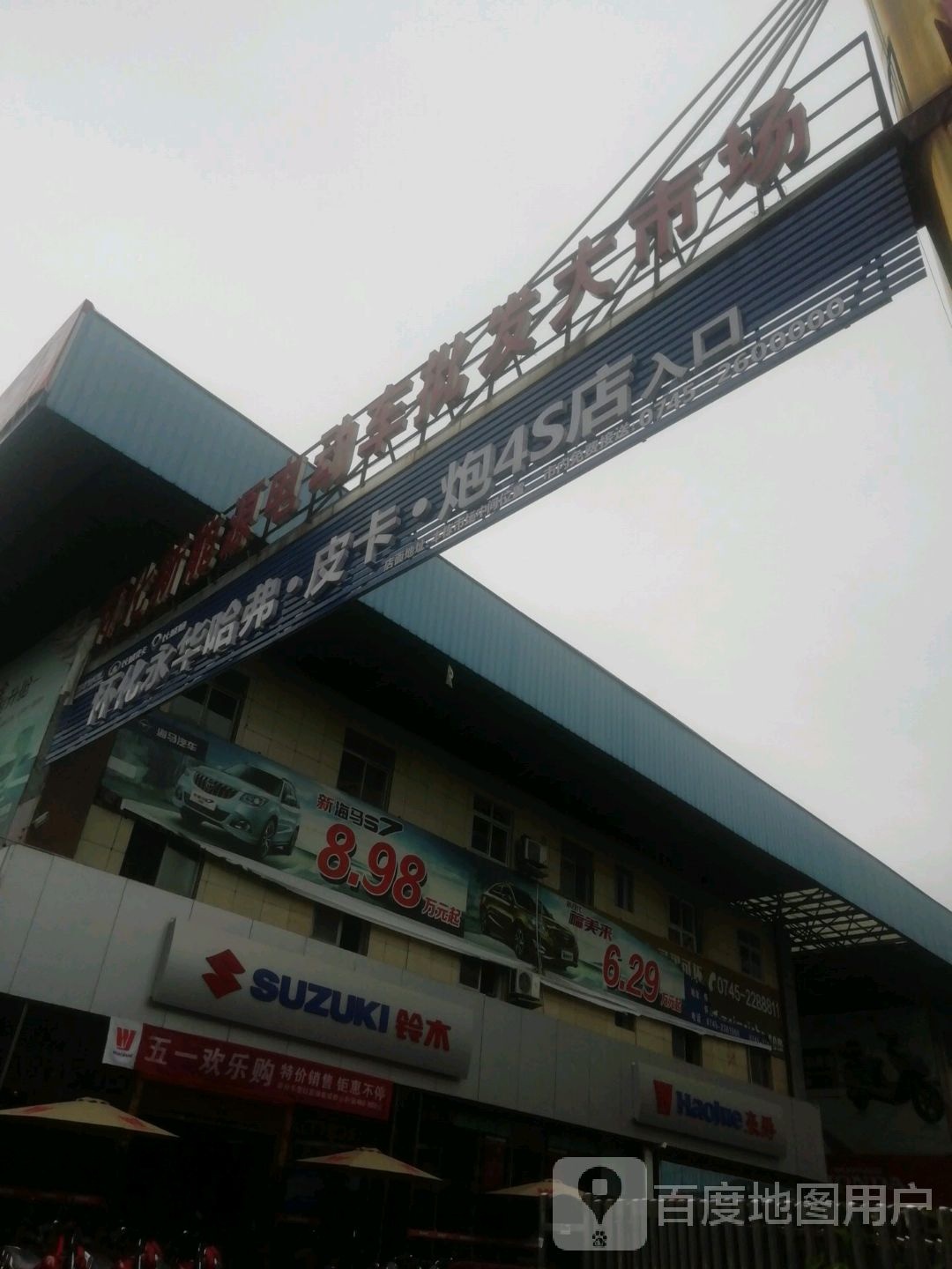怀化新能源电动车批发市市场