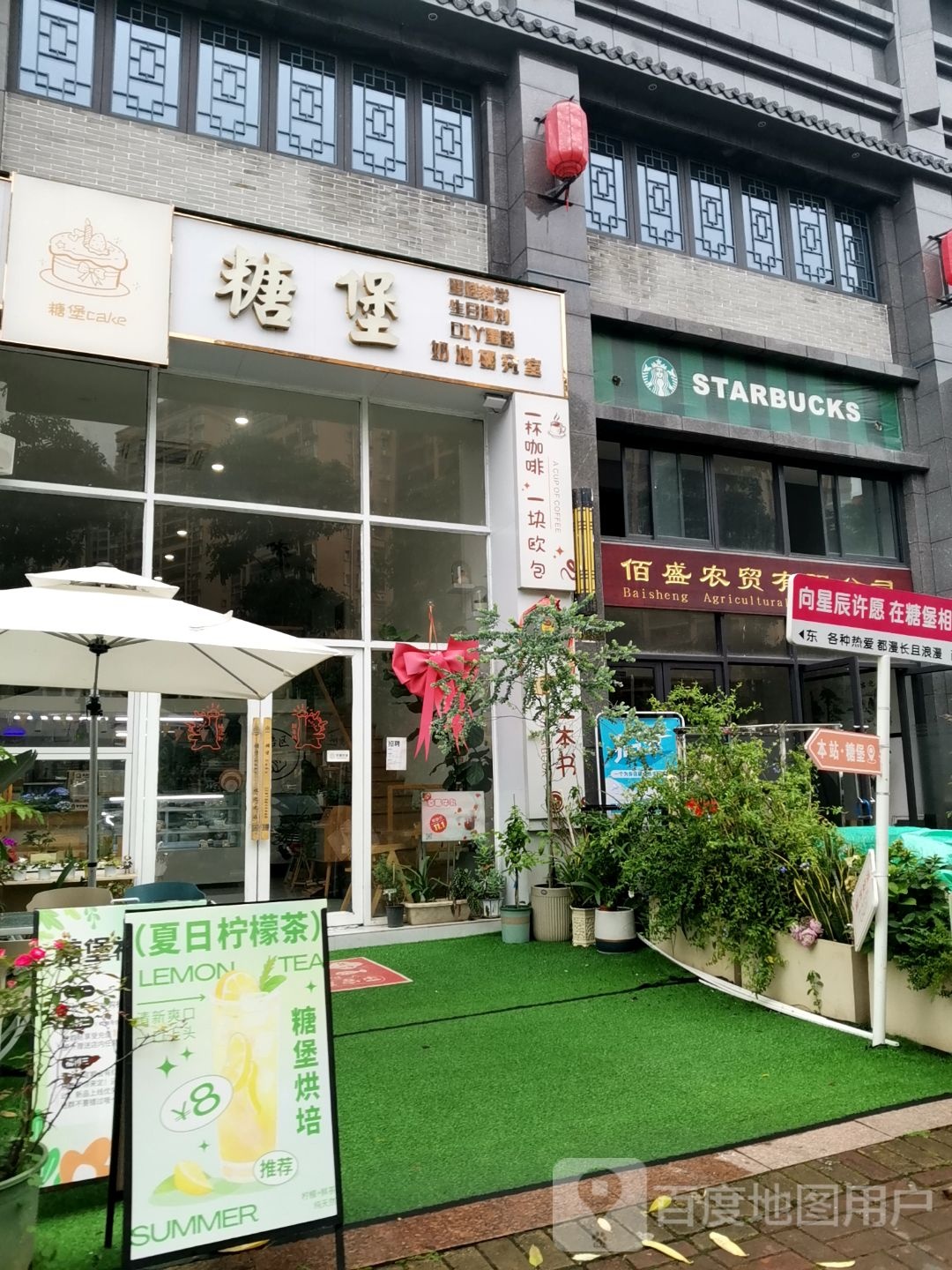 糖堡Cake(龙圩店)