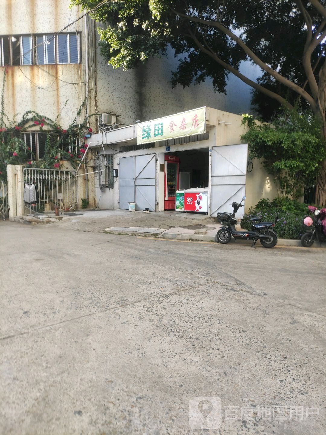 绿田便利店