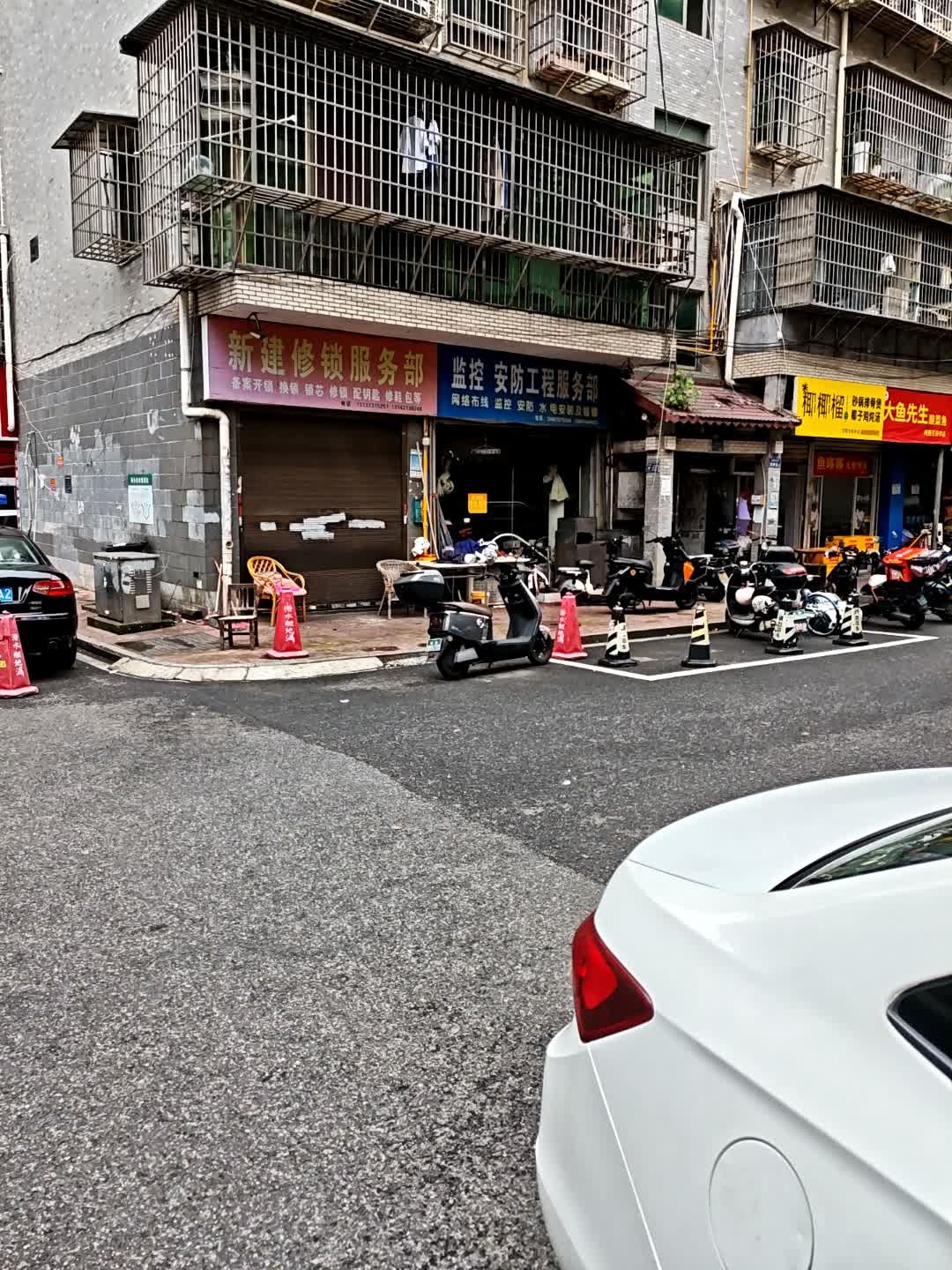 新建修锁服务部(监控安防工程服务部)