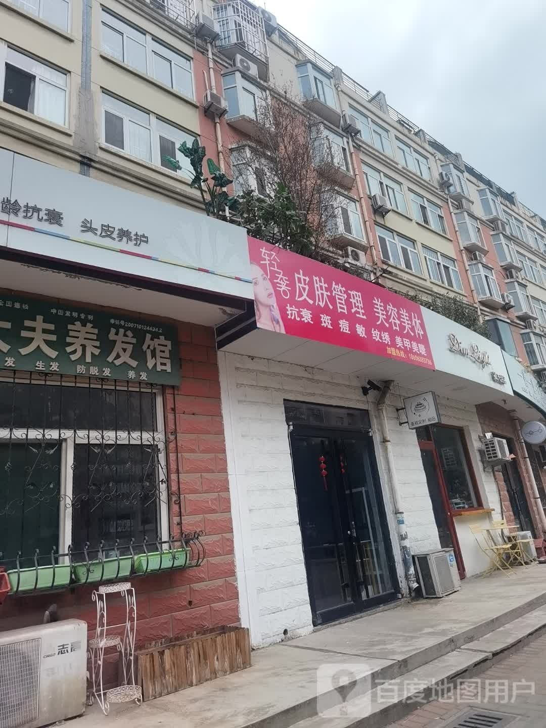 轻奢皮肤管理美容美发