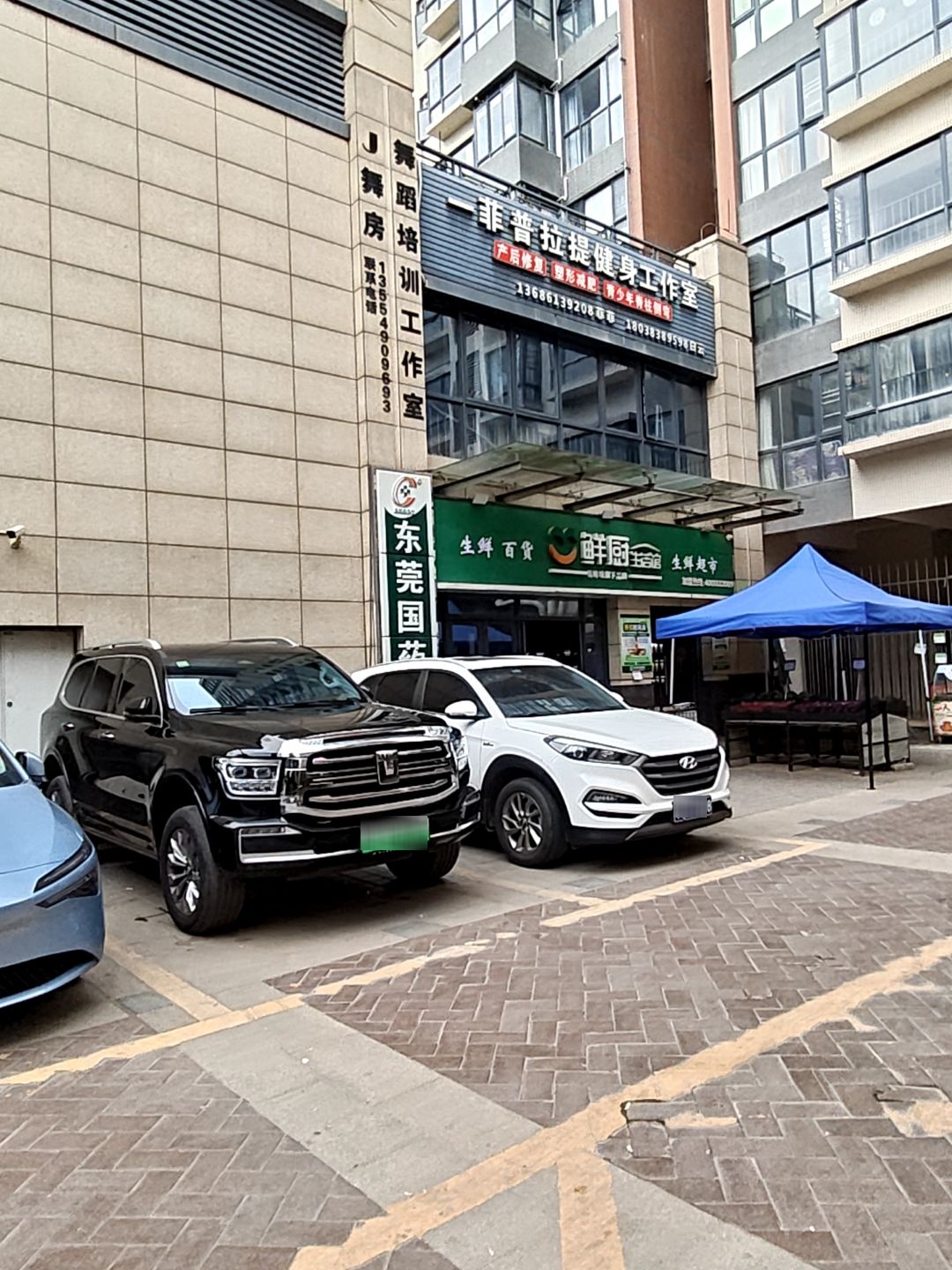 一菲普拉提健身工作室