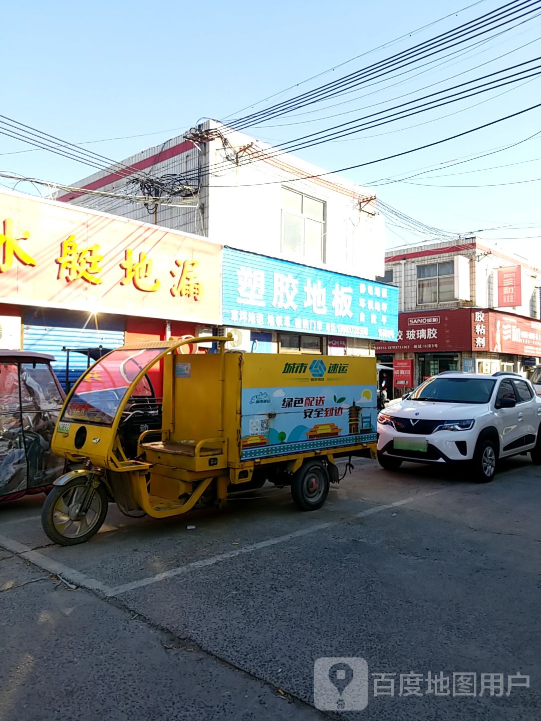 塑胶地板