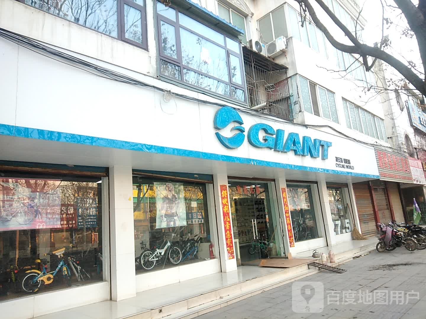 新野县捷安特专卖店(新野专卖店)