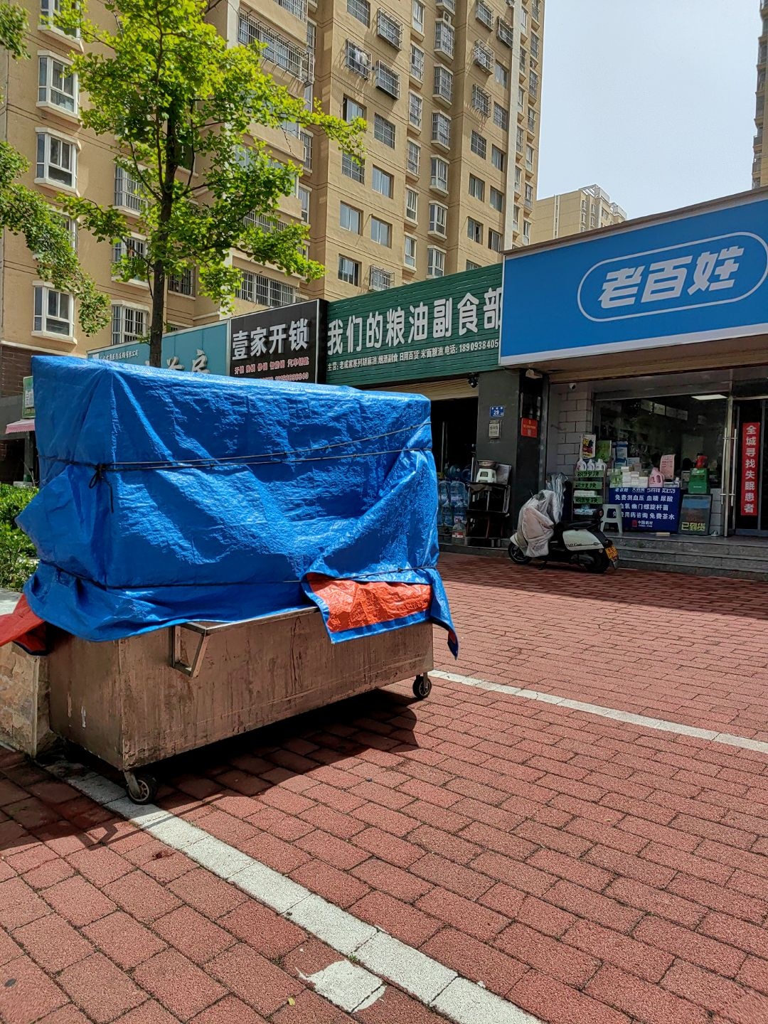 壹家开锁