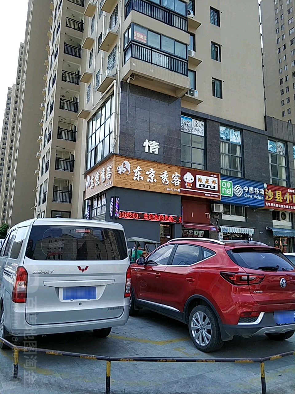 东东秀客八店(仙桃一中店)