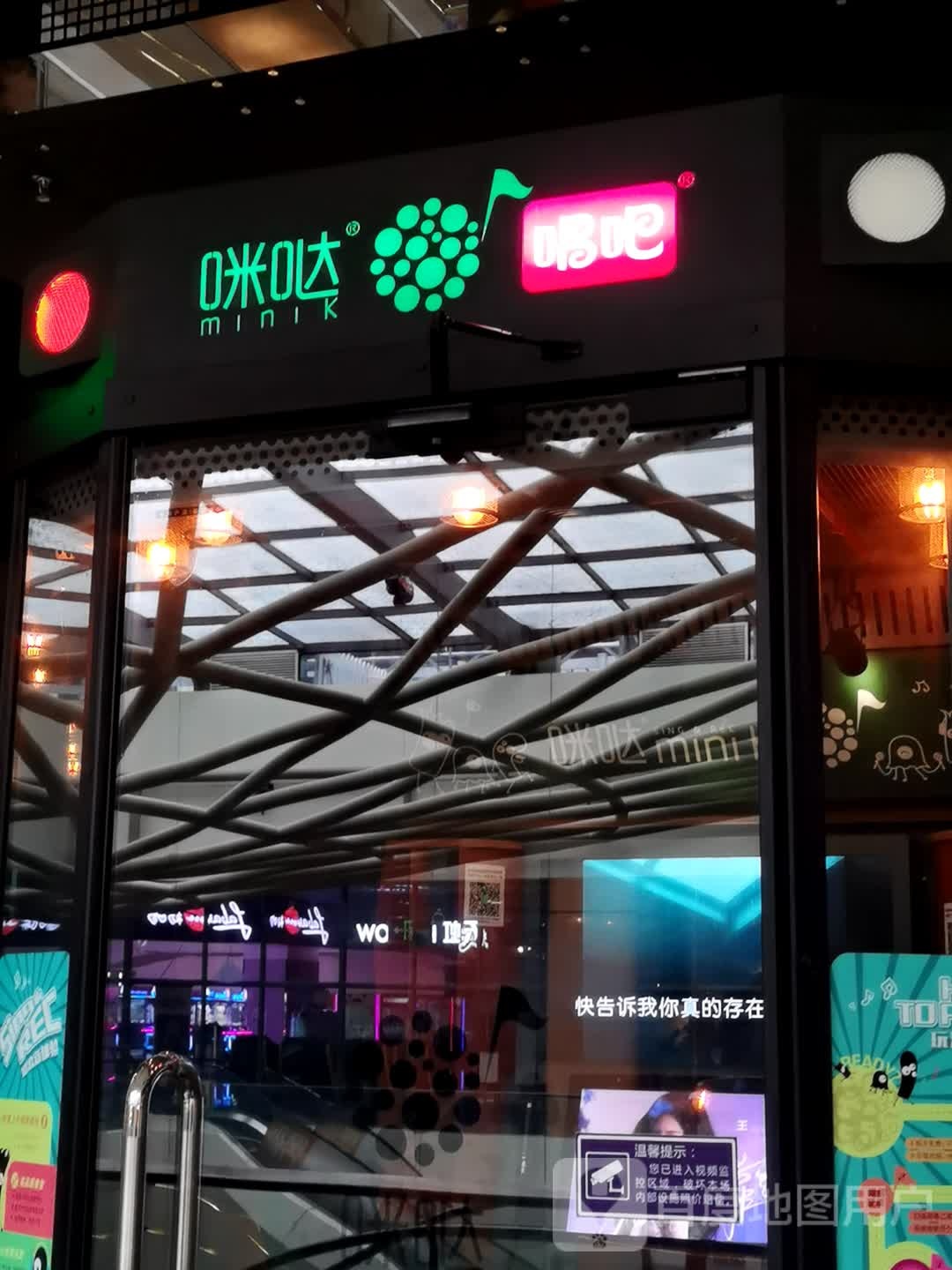 咪哒唱吧(诚丰广场店)