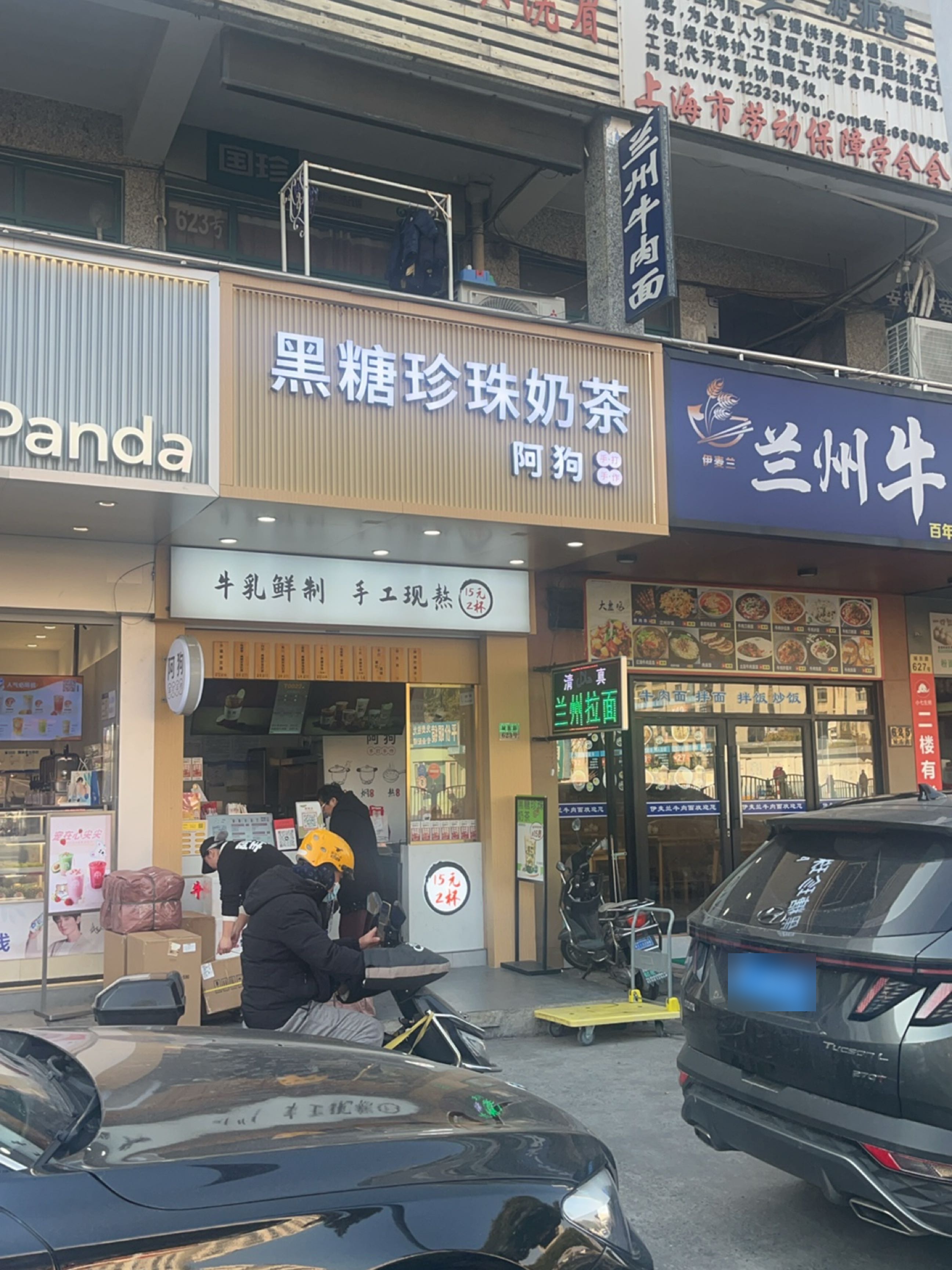 黑糖珍珠奶茶(阿狗品)