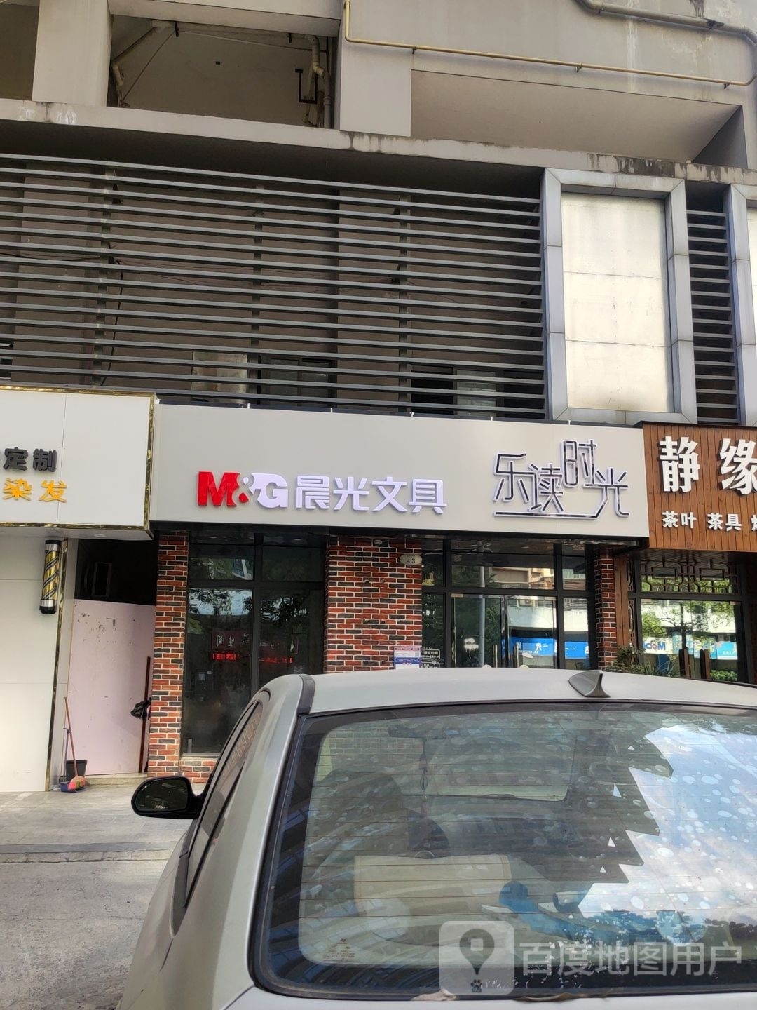 乐读时光